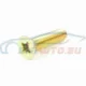 Genuine BMW Countersunk screw (07119928180)