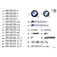 Genuine BMW Lettering left (51147463585)